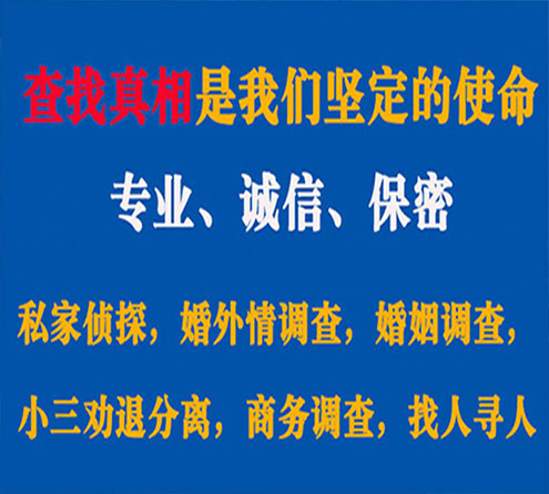 关于东坡飞狼调查事务所